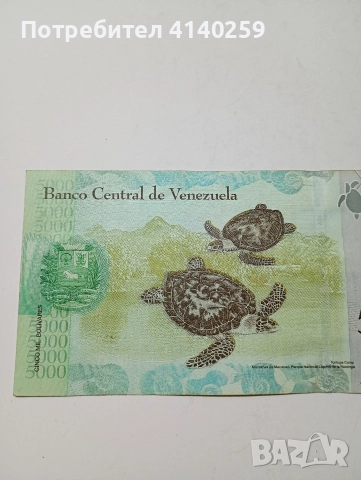 ВЕНЕЦУЕЛА БАНКНОТА 5000 БОЛИВАР 2017 Г , снимка 4 - Нумизматика и бонистика - 52857853