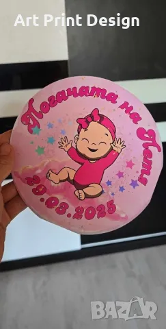 ~•°Надпис за Закачане и аксесоари за погача, рожден ден, кръщене и сватба°•~, снимка 11 - Подаръци за кръщене - 48293842