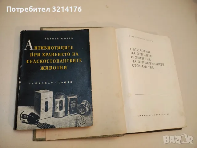 Основен курс по химия - Н. Коларов, снимка 4 - Специализирана литература - 50004451