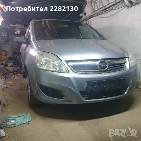 Продавам Опел Зафира 150к.с. на части