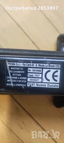 Авариен Крик тип Жаба Peugeot Boxer Citroen Jumper Ducato 1353195080, снимка 2 - Аксесоари и консумативи - 53230202