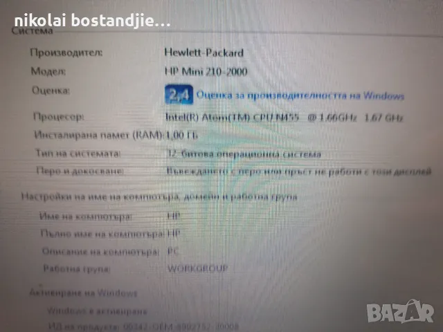 laptop, снимка 15 - Лаптопи за работа - 47128278