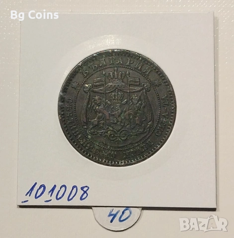 10 стотинки 1881, снимка 2 - Нумизматика и бонистика - 53368316