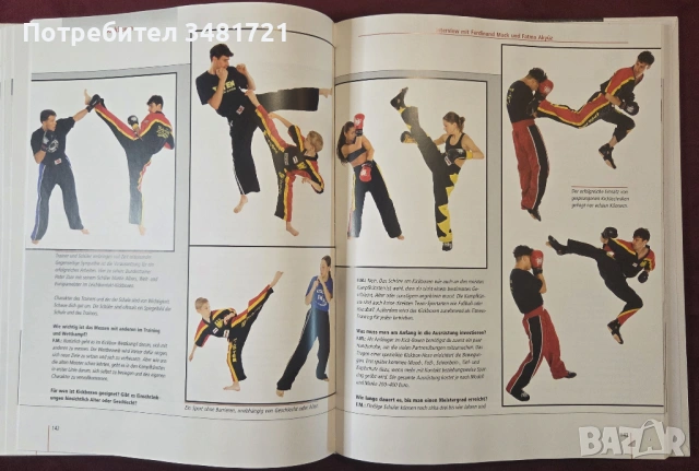 Енциклопедия на бойните спортове / Bushido. Die Welt des Kampfsports, снимка 12 - Енциклопедии, справочници - 53750012