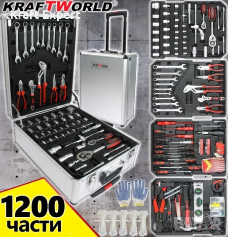 Куфар с инструменти 1200 части KraftWorld -ключове,тресчотка, клещи, отвертки, снимка 1