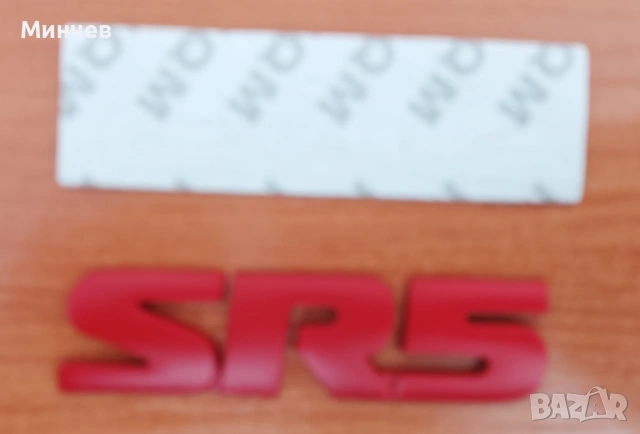 Метална емблема SR5, снимка 2 - Аксесоари и консумативи - 53631733