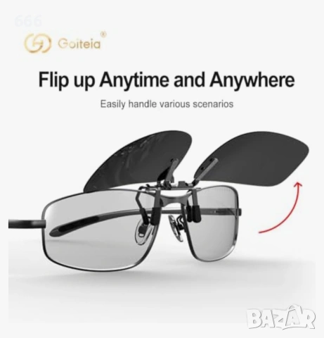 Goiteia - Поляризирани слънчеви очила с клипс върху диоптрични очила за мъже и жени