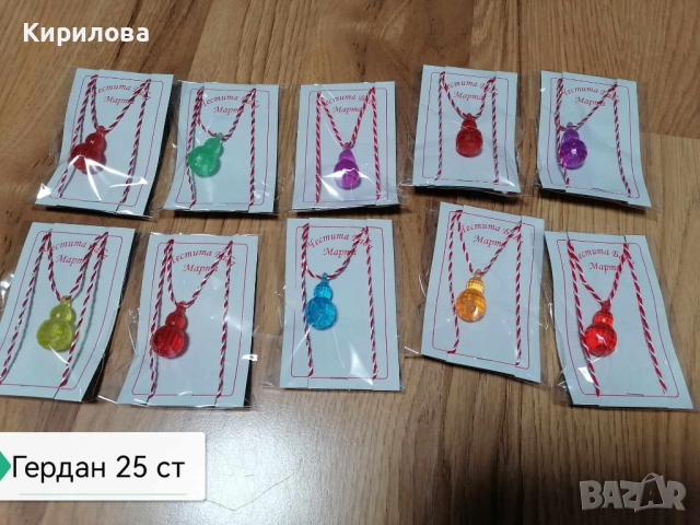 мартеници -гердани , снимка 6 - Други - 28081003