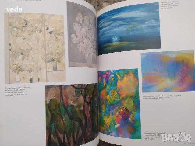 МВнр - Държавен културен институт ХУДОЖЕСТВЕНА КОЛЕКЦИЯ, снимка 5 - Специализирана литература - 53152278