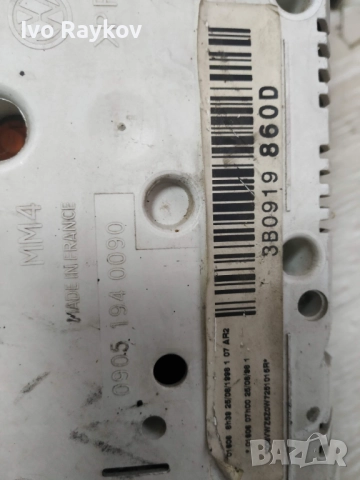 Километраж за Volkswagen Passat III Sedan B5 , 3B0919860D, снимка 7 - Части - 52043261