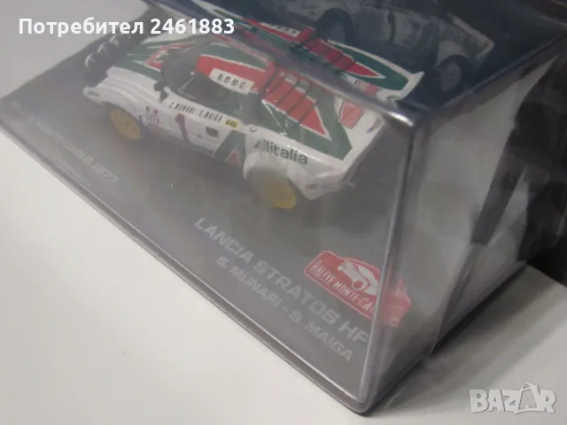 1/43 IXO/Deagostini Rallye Monte Carlo LANCIA STRATOS , снимка 3 - Колекции - 48637904