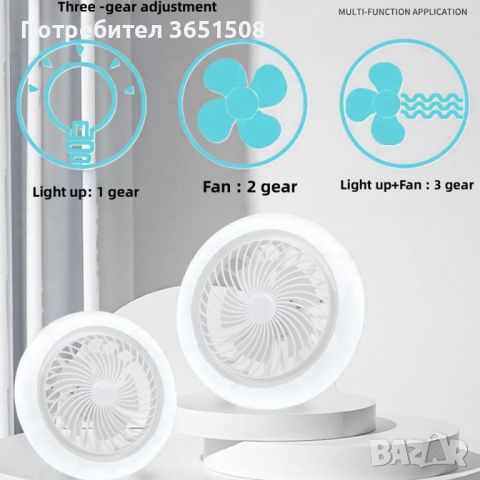 лампа + вентилатор 2в1, снимка 3 - Лампи за таван - 46051961