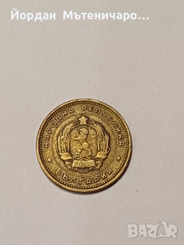 2 стотинки от 1962, снимка 2 - Нумизматика и бонистика - 45717827