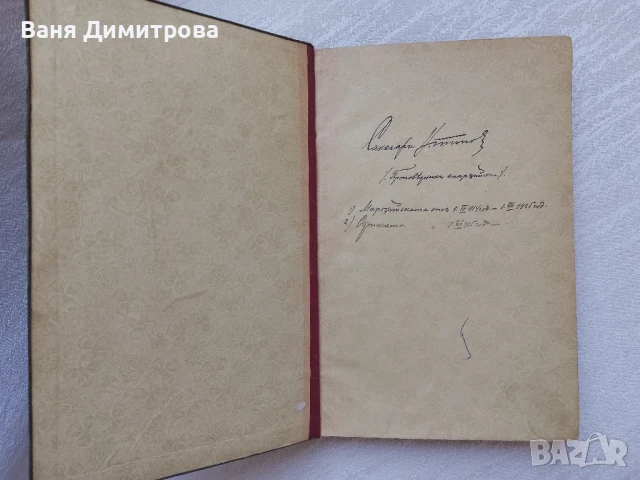 Слова и поучения отъ Рождество до Митаръ и Фарсей Църковни слова и поучения отъ митрополита Максима , снимка 6 - Други - 51384475