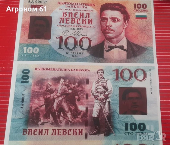 Възпоменателни банкноти