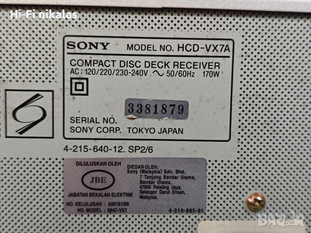 аудио система стерео уредба SONY HCD-VX 7 Tokyo Japan, снимка 7 - Аудиосистеми - 53874341
