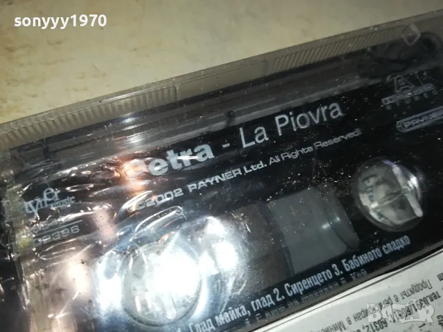 PETRA LA PIOVRA-NEW ORIGINAL TAPE 1304251939, снимка 9 - Аудио касети - 49882830