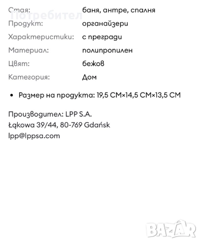 Органайзер за баня ,спалня или друго приложение , снимка 3 - Други стоки за дома - 52517430