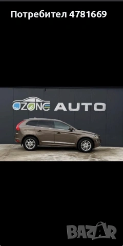 Volvo xc60, снимка 4 - Автомобили и джипове - 54019804