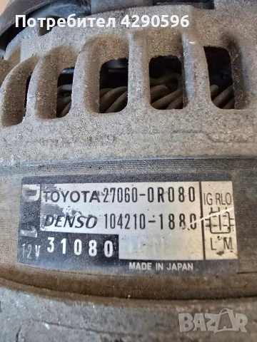 Алтернатор за Toyota дизел - 27060 0R080 / Rav Avensis Auris, снимка 3 - Части - 54183288