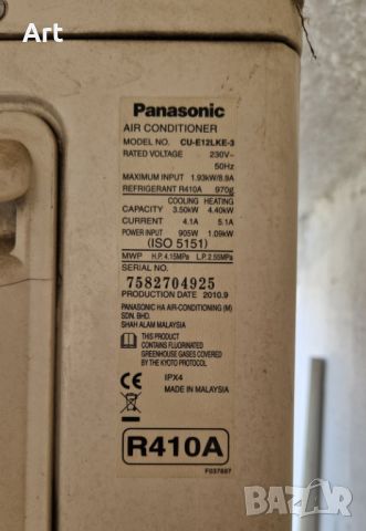 Климатик Panasonic CS/CU-E12LKE, 12-ка, снимка 9 - Климатици - 45197427