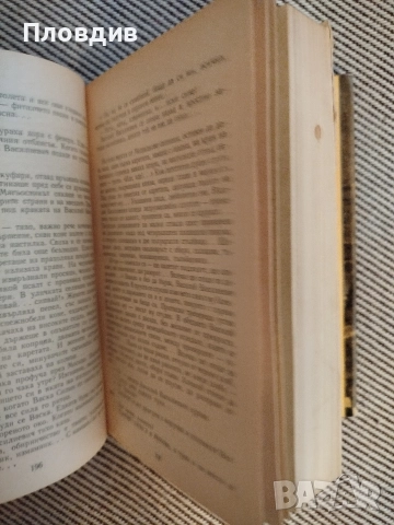 A. Толстой. Петър Първи , снимка 5 - Художествена литература - 52801991