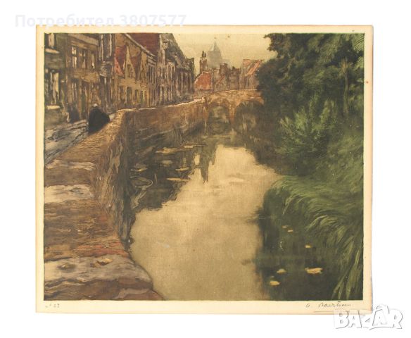 Картина Albert Baertsoen (1866-1922), d - Canal à Bruges, снимка 3 - Антикварни и старинни предмети - 45439793