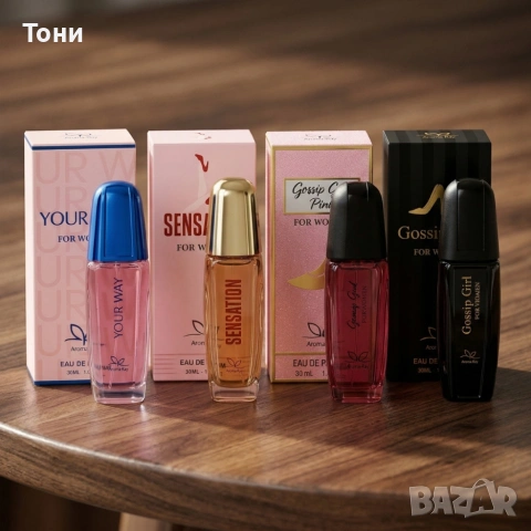 Луксозен комплект от 4 дамски парфюма по 30 мл – Перфектният подарък за нея