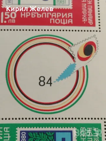 Пощенски блок марки чисти поща НРБЪЛГАРИЯ за КОЛЕКЦИОНЕРИ 46361, снимка 5 - Филателия - 47490521