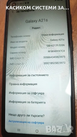 Samsung Galaxy A21 S Dual Sim, снимка 4 - Samsung - 54022293