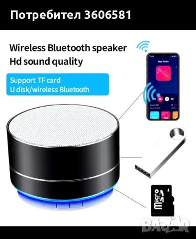 Блутут тонколонка малка и преносима, снимка 4 - Bluetooth тонколони - 39925823