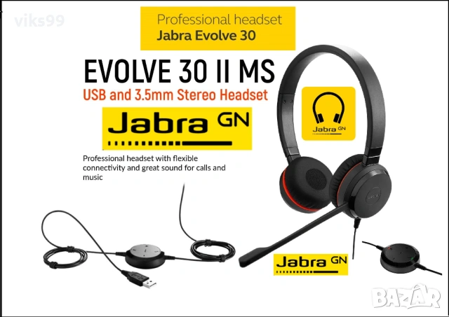 Слушалки с Микрофон Слушалки Jabra Evolve 30 II Stereo