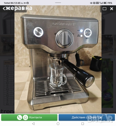 Гастробак , снимка 1