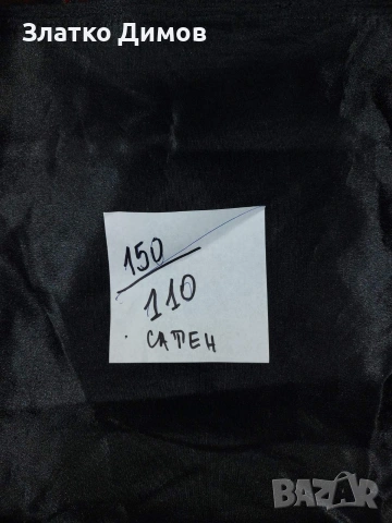 Парчета плат- сатен,коприна, снимка 8 - Платове и дамаски - 53329139