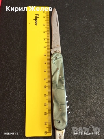 Стар джобен нож с печат СЪРП и ЧУК В. Търново за КОЛЕКЦИЯ 17388, снимка 8 - Други ценни предмети - 53732350