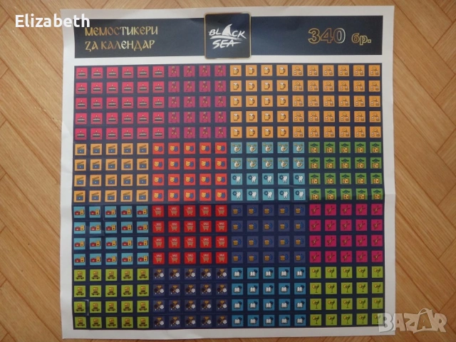 Календар - Етюди от България 2022 - Black Sea, снимка 7 - Ученически пособия, канцеларски материали - 53212373