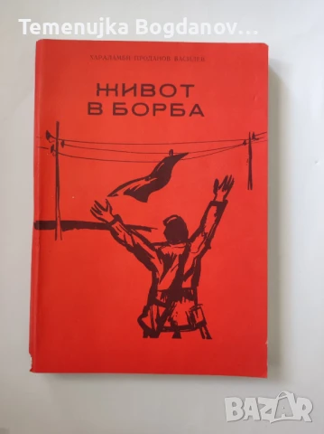 стари книги , снимка 16 - Антикварни и старинни предмети - 50995149