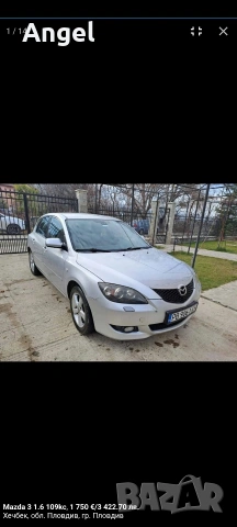 Мазда 3