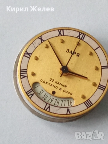 Механизъм с циферблат от стар ръчен часовник 18088