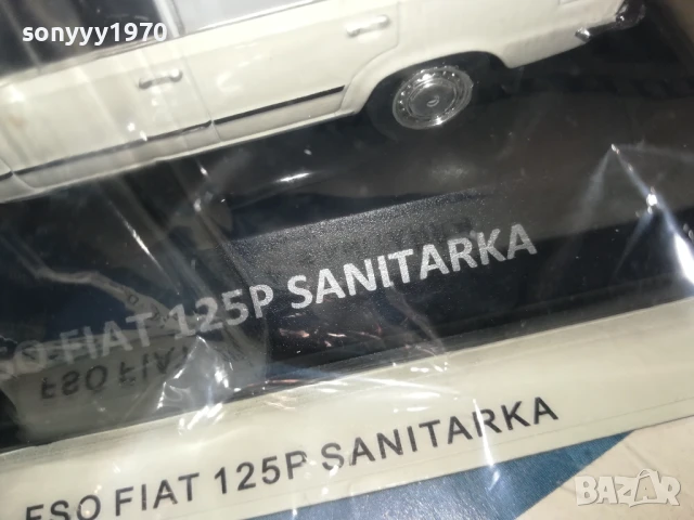 fiat sanitarka-metal car 3107251826, снимка 2 - Колекции - 51206420