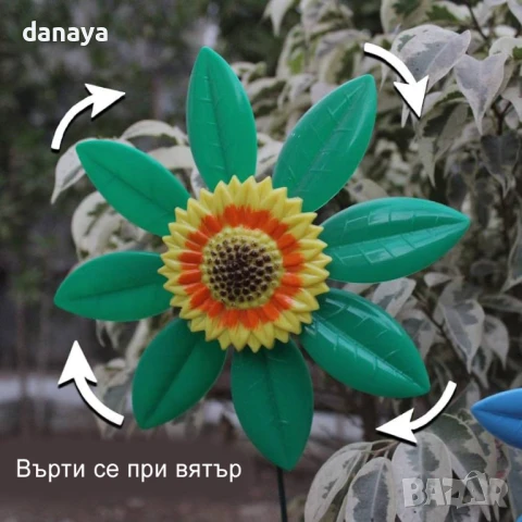 5937 Декоративна градинска въртележка Цвете с животинче, 60 см, снимка 8 - Градински мебели, декорация  - 50619132