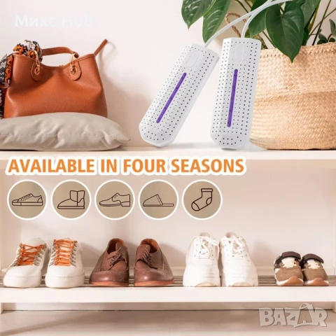 Сушилник / сешоар за ОБУВКИ и UV стелиризатор 2в1, снимка 3 - Други - 53484363