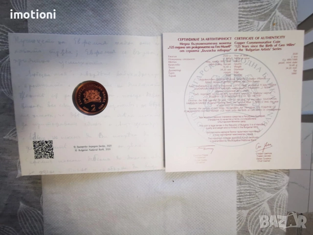 2 лева 2020г. Гео Милев, снимка 4 - Нумизматика и бонистика - 53405764