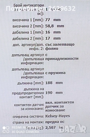 Предни накладки за Мерцедес ML (W163), снимка 2 - Части - 52506432