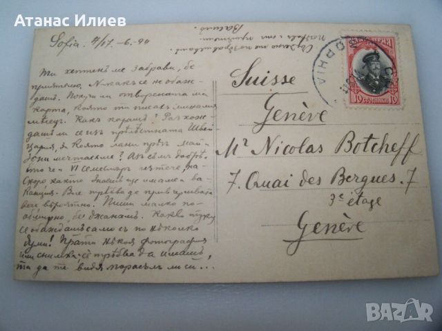 Стара пощенска картичка изкуство 1911г., снимка 3 - Филателия - 46367773