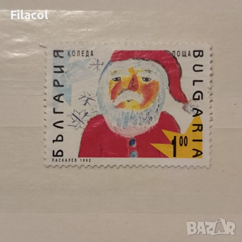 България 1992 г. Коледа '92.
