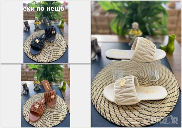 Miu Miu Дамски Чехли Миу Миу - 4 Налични Цвята Код E600