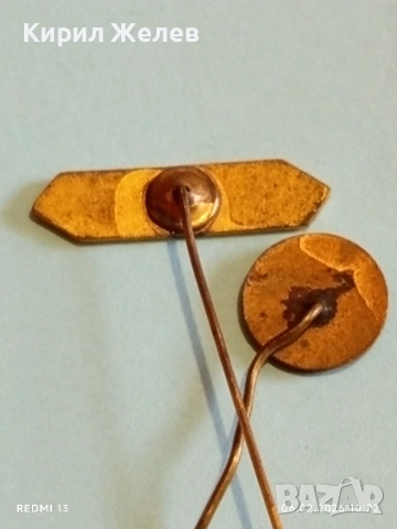 Две значки стари редки от соца за КОЛЕКЦИЯ ДЕКОРАЦИЯ 53612, снимка 6 - Колекции - 53378645