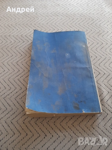 Книга Албум за растения и животни, снимка 6 - Специализирана литература - 53236498