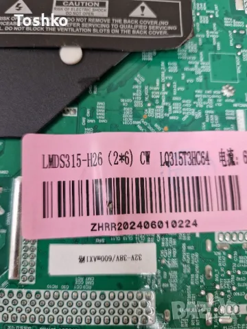 Crown 32FB26AWS2 MAIN BOARD TP.SK516S.PB818(N) PANEL LMDS315-H26, снимка 4 - Части и Платки - 50007337